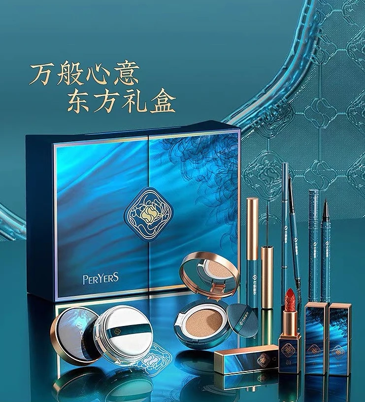 Guofeng Lipstick Kit Cosmetics Gift Box Makeup Set