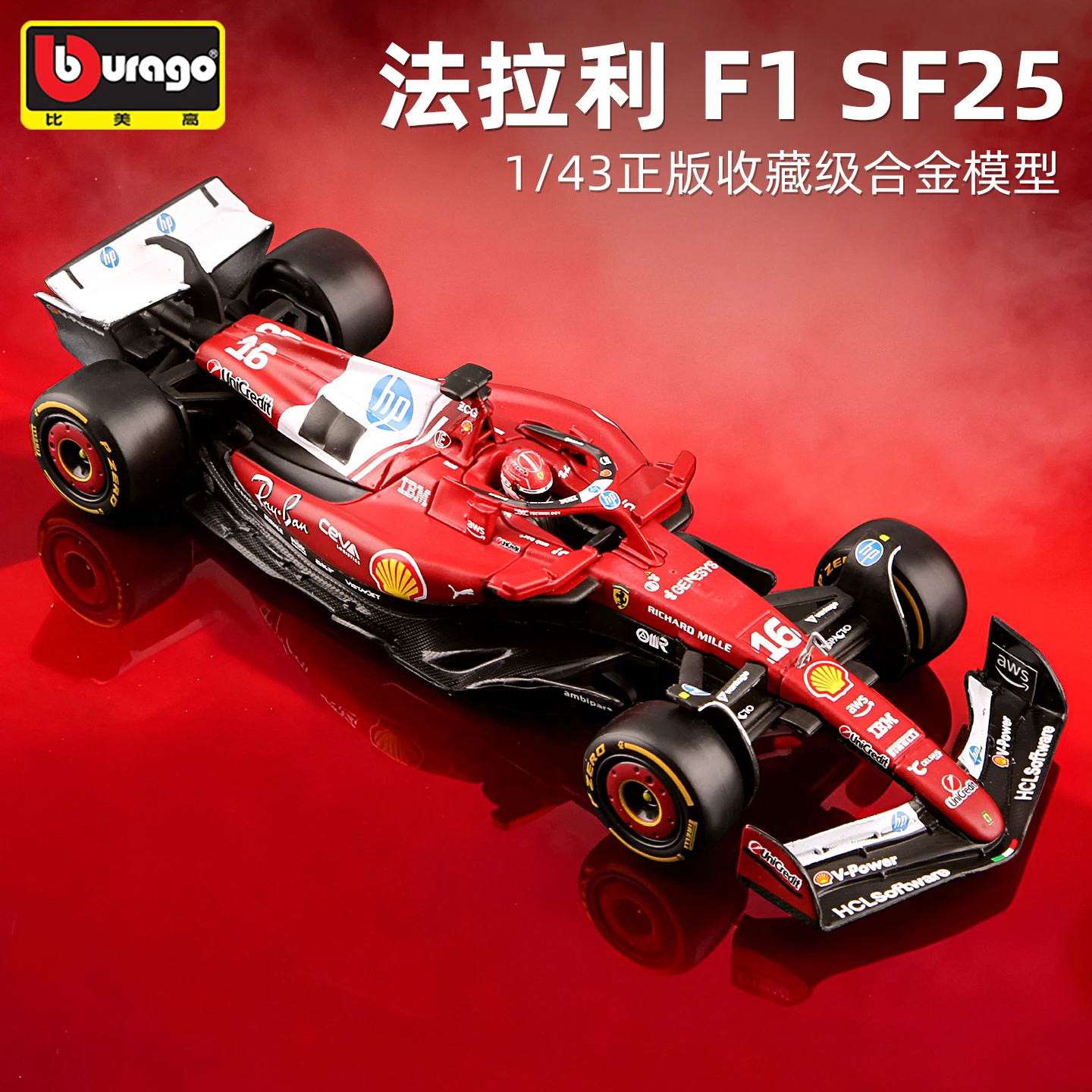 Bburago 1:43 F1 2025 سكوديريا فيراري HP SF25 # 16 تشارلز لوكلير # 44 لويس هاميلتون سبيكة سيارة يموت يلقي لعبة مجسمة تحصيل