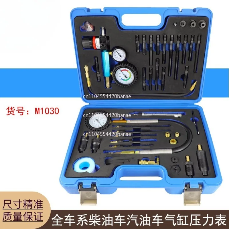 Whole car series diesel car  car cylinder pressure gauge, double gauge leakage tester