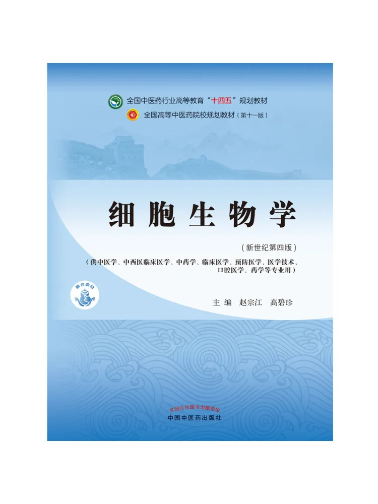 

Книга-Winshare Cell Biology, 4-е издание New Century