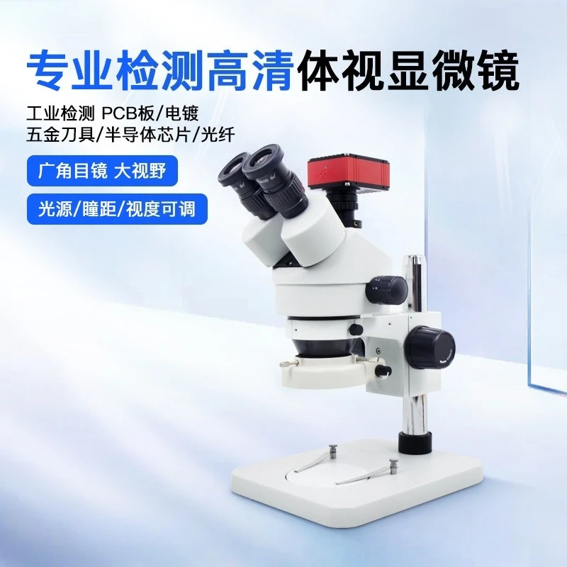 Video microscope 0-200 times industrial electron magnifying glass optical continuous zoom measuring instrument