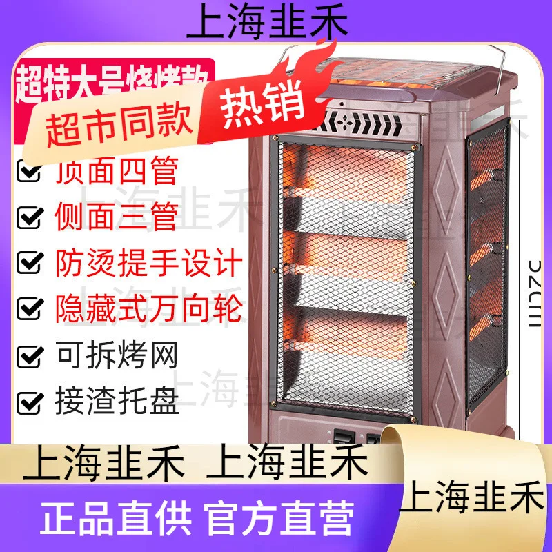 yyhcFive-sided heater BBQ fire grill Small solar electric fan electric oven Household four-sided electric heating oven