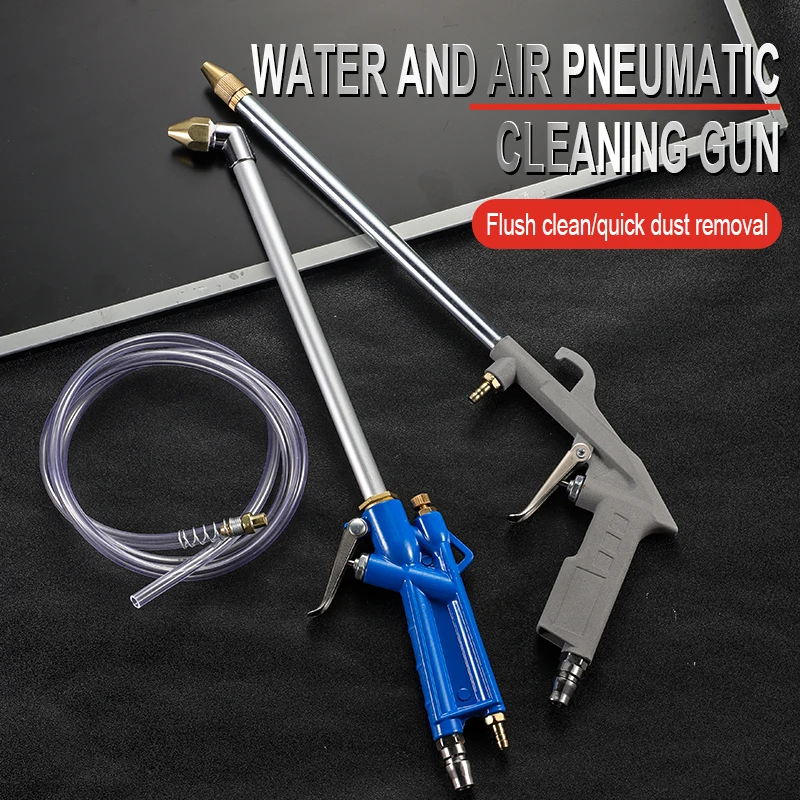 Pneumatic cleaning gun, high-pressure spray gun, car engine oil, dirt, water, and air dual-purpose adjustable air pressure dust