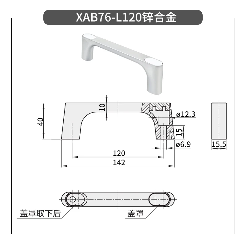 Zinklegierungsgriff für Schubladen, Industriell mit Abdeckung, Wasserdichter Schubladengriff, Schranktürgriff, Chassis-Schranktürgriff – Detail 4