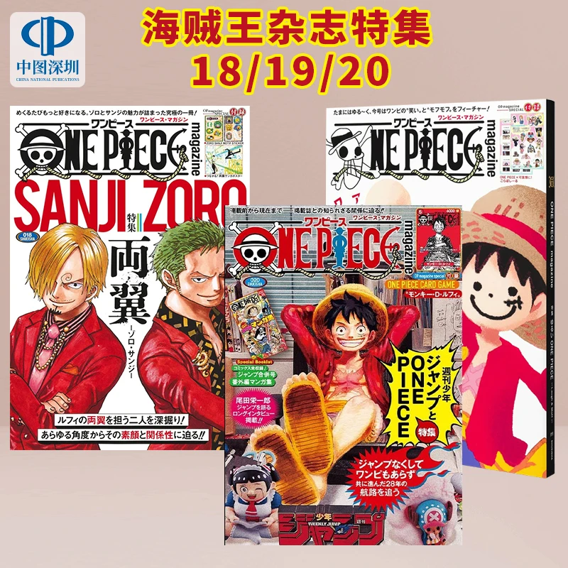 

Журнал One Piece Vol.18-19-20 — Wings Of The King: Special Edition Zoro & Sanji (включает плакат + ограниченные наклейки)