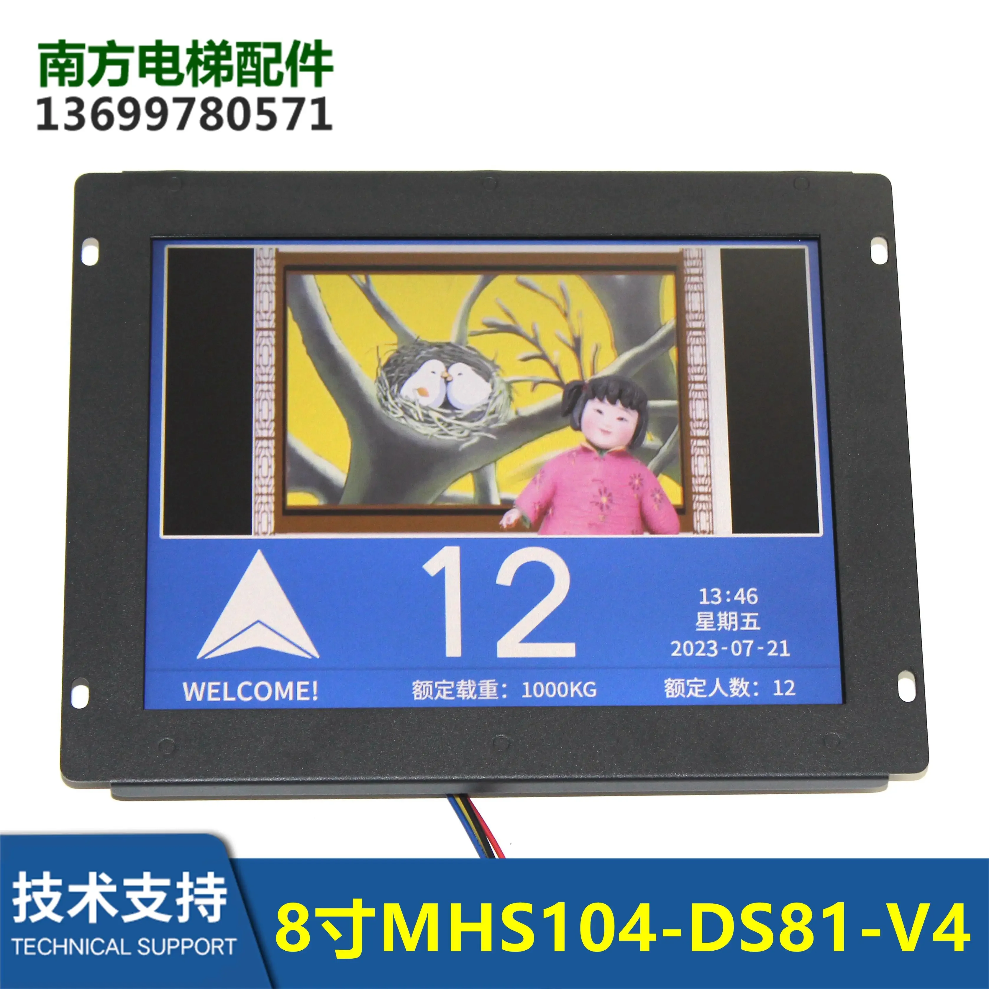 8-Inch Multimedia LCD MHS104-DS81-V4 Car Display Mobile Pentium 4 Video New