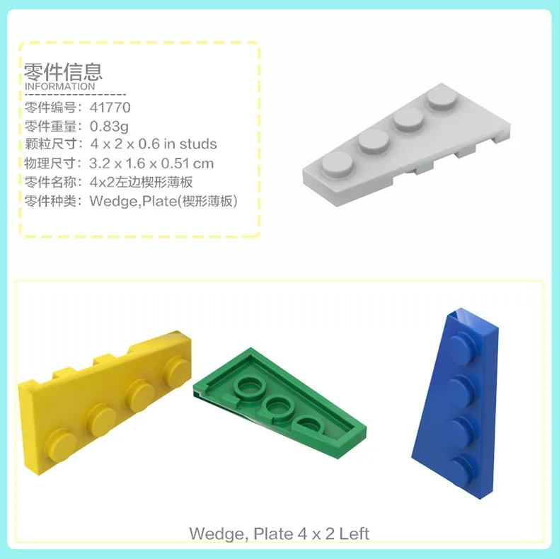 50g テクニカルMOCパーツ ウェッジプレート ブリック 2420 2445 3020 3021 3022 3023 3024 3027 3028 3029 3030 3031 車模型キット おもちゃ