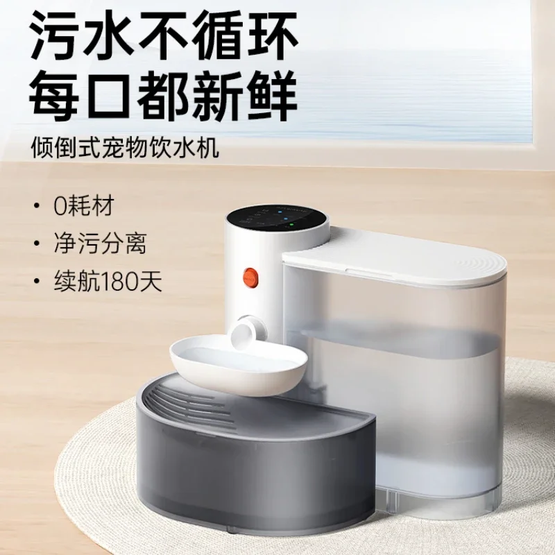 

Cat water dispenser, flowing water, unplugged automatic water feeder