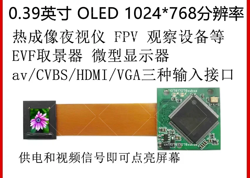 Thermal imaging night vision device EVF monocular micro display module 0.39 inch OLED micro display AV VGA input