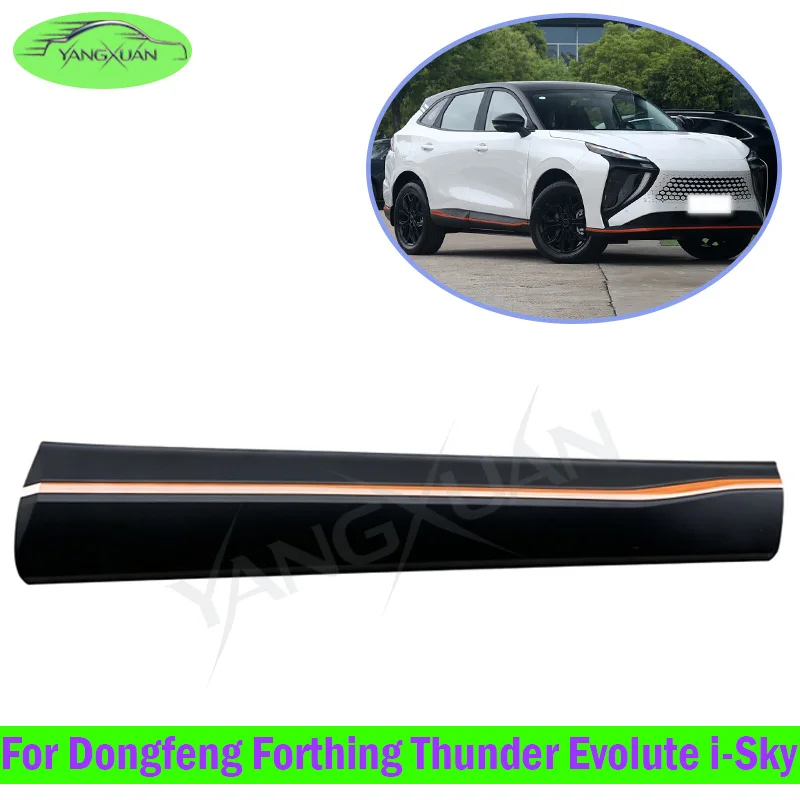Car Door Lower Trim Molding Side Body Cladding Protector Panel For Dongfeng Forthing Thunder Evolute i-Sky