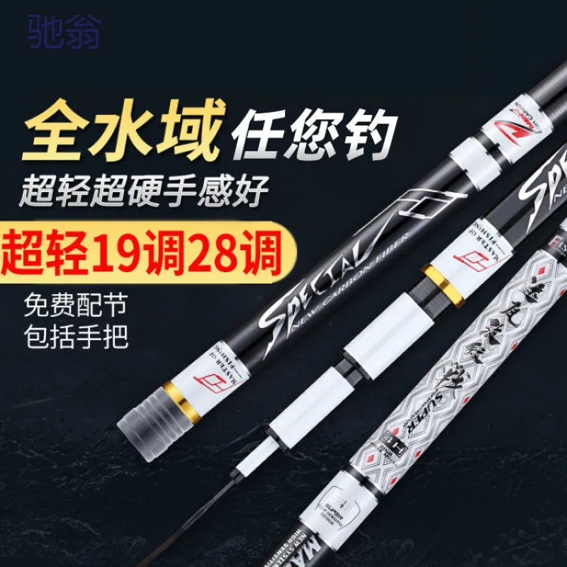 

mMpJapan Imported Carbon Dawa Carp Carp Rod28/19Adjust Light and Hard Pole RodFishing Rod Fishing Rod7.