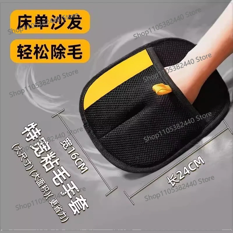 Cat hair cleaner, pet electrostatic removal gloves to remove cat adsorption artifact,  bristle cleaning, two-way hair rubbing
