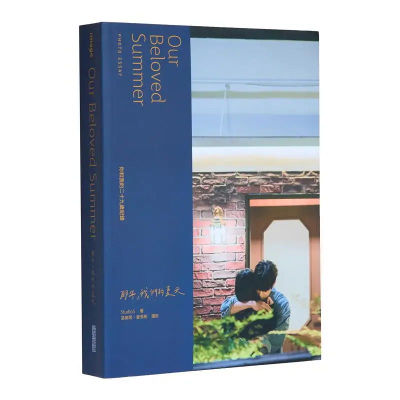 That Summer Of Ours Photo Essay StudioS Cuttingedge Publishing House 9786263771925 Book