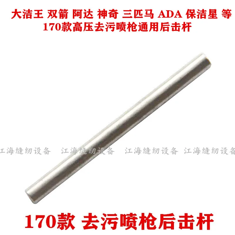 DJW Double Ada Magic Clothing High Pressure Decontamination Spray Gun Rear Claves Building Claves 170 Spray Gun Accessorie