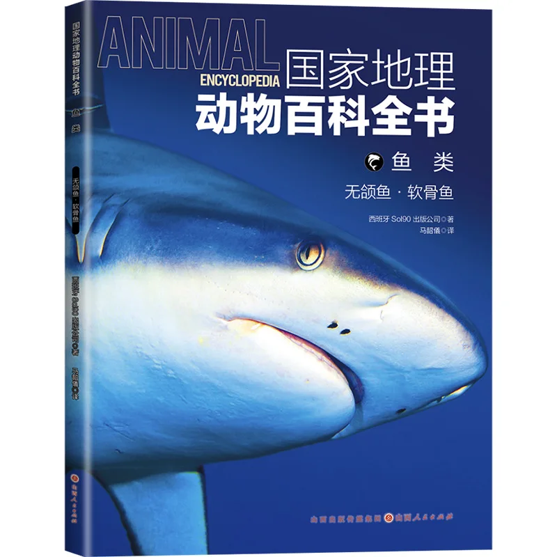 National Geographic Encyclopedia of Zoology, Children's Science Popularization, Fish, Crawler, Amphibian, Invertebrate