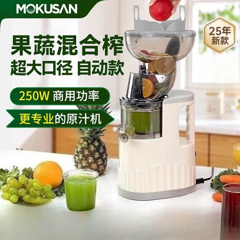 Juicer juice residue separation household large-diameter fruit and vegetable juice cup commercial automatic feeding juicer