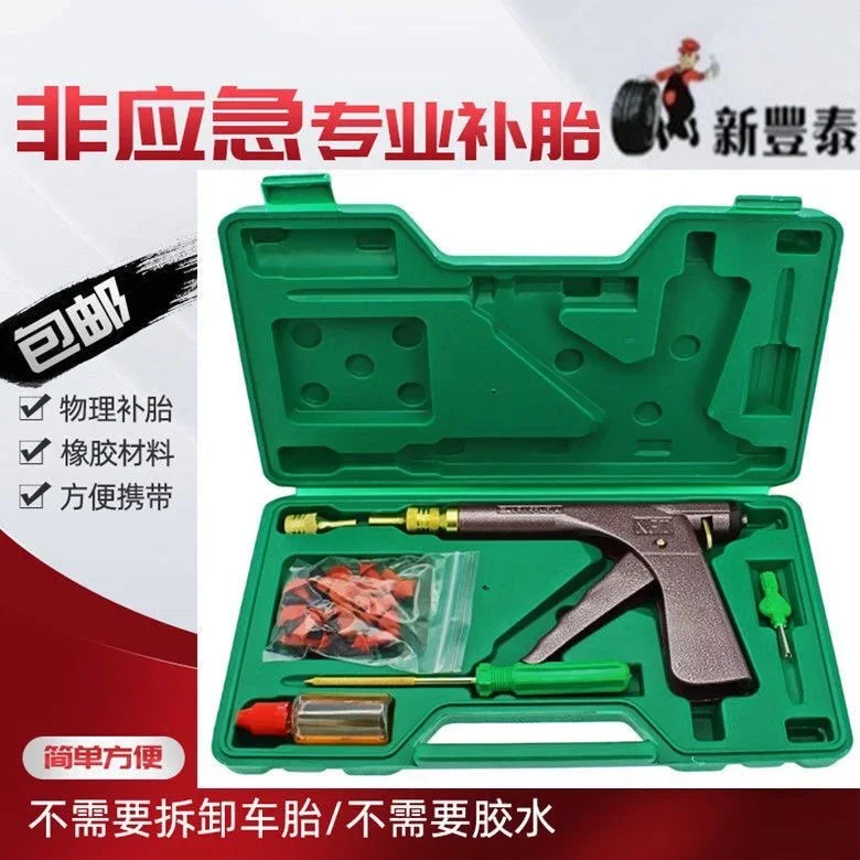 2026 Auto Bike tubeless Tire Repair Puncture Plug Garage motorcycle Vacuum Tire Repair Gun Car Tire Block Air Leaking kit