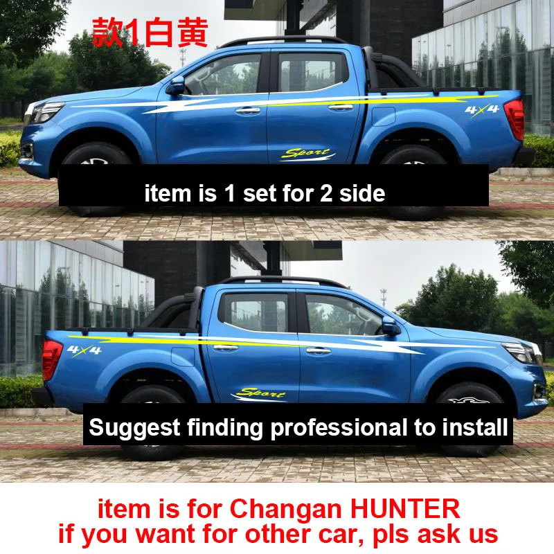 1set for Changan HUNTER 2024 (2 Side) Car Body Stickers Pickup Truck Personalized Color Bar F70