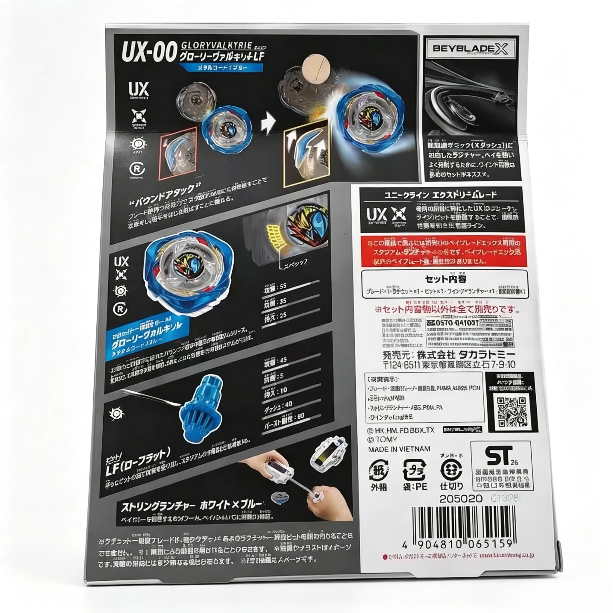 beyscollector UX-00 Glory Valkyrie LF Metal Coat: Blue Event Limited