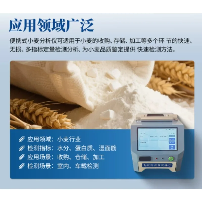 Grain Analyzer Portable Tester For Wheat Rice Corn Detect Protein Moisture Starch Wet Gluten Grain