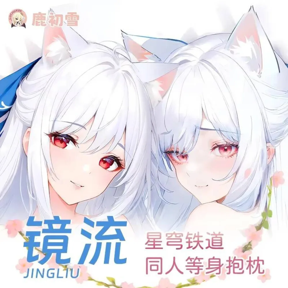 

Jingliu Game Honkai: Star Rail Косплей 2WAY Аниме Dakimakura Hing Body Наволочка отаку Чехол Подарок
