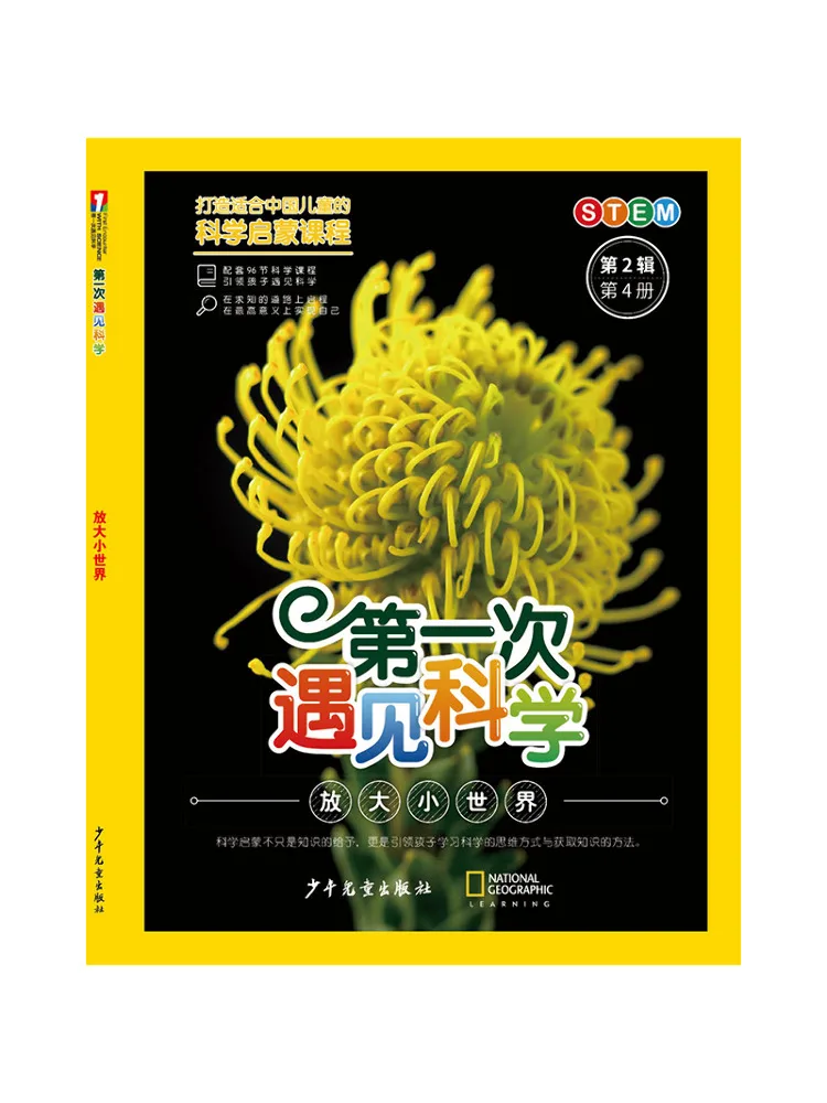 

Book-Winshare Encountering Science For the First Time 2nd Series 4th Volume · Magnifying the Small World