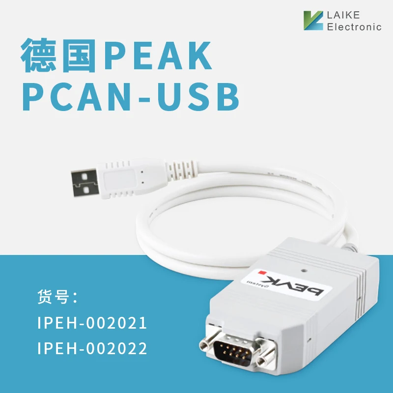 2026 الألمانية الذروة العلامة التجارية الجديدة الأصلية المستوردة الأسهم PCAN-USB IPEH-002022 IPEH-002021 #2