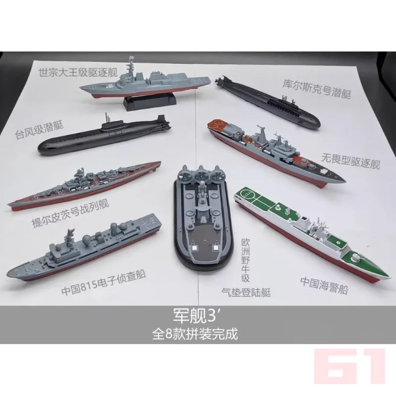4D Assembled Warship Model 8-piece Set Dreadnought Destroyer Typhoon Class Submarine Hovercraft Toy Boat