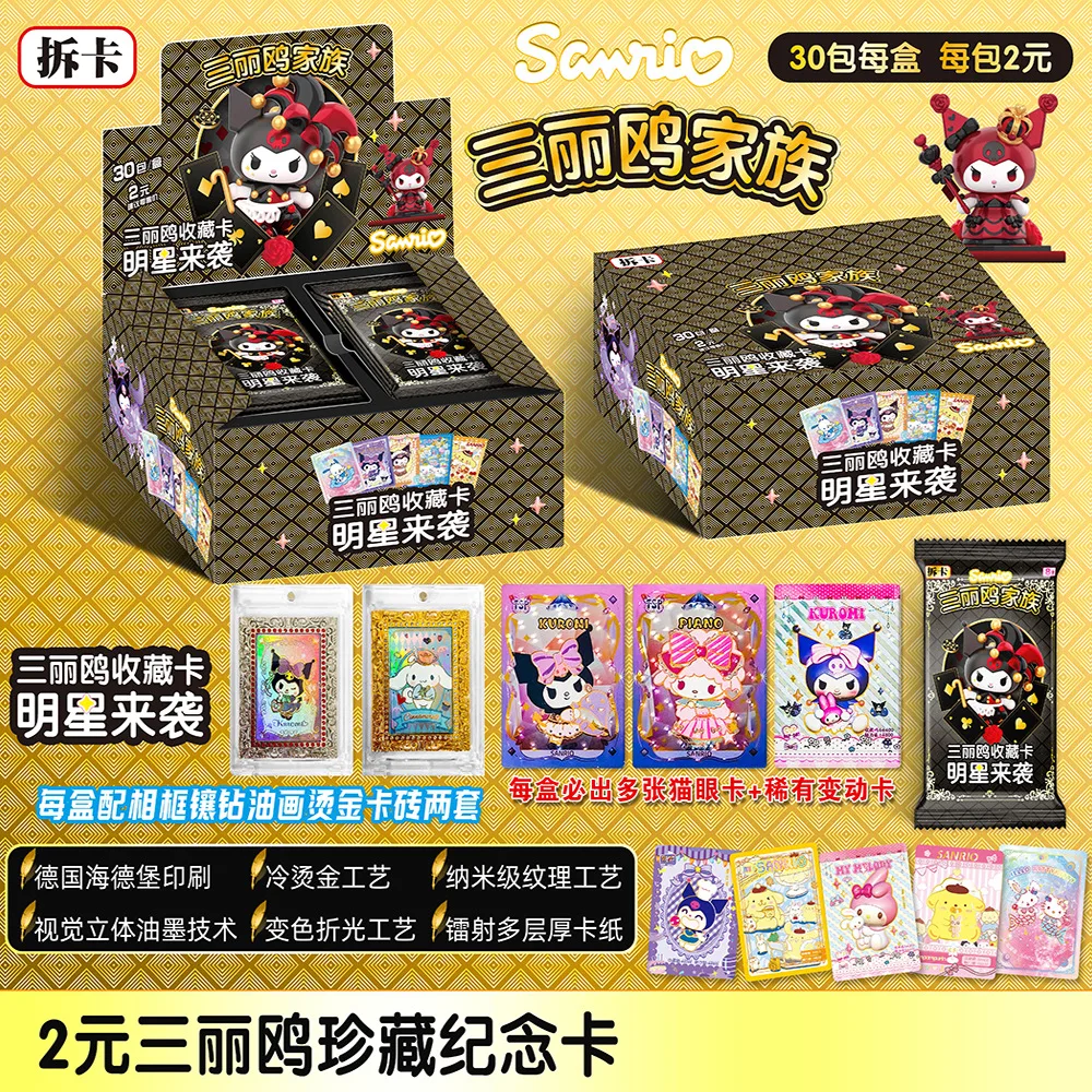 Sanrio Anime Trading Collectible Card Kuromi My Melody Hello Kitty Character Game Card Peripheral Toys Children\'s Birthday Gift