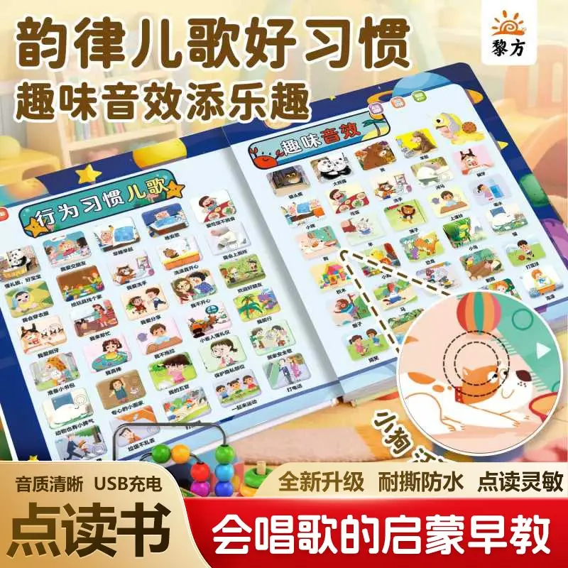 Guangdong Cantonese Nursery Rhymes Finger Reading Sound Book, Kids Audio Stories Poetry Book, Traditional Chinese Early Educatio