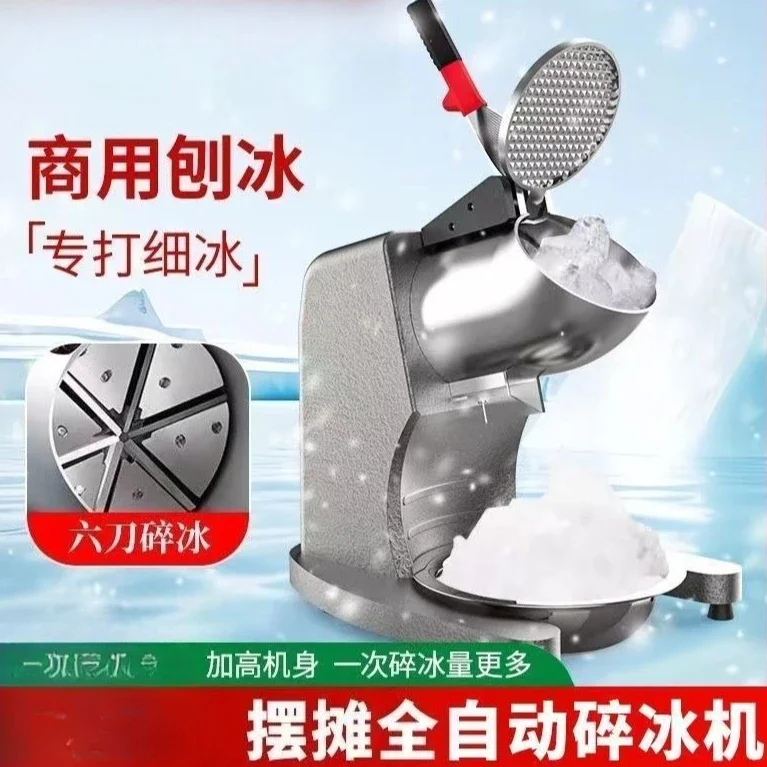 Commercial ice crusher household stall KTV bar milk tea stall small high power smoothie machine cotton ice shaved ice