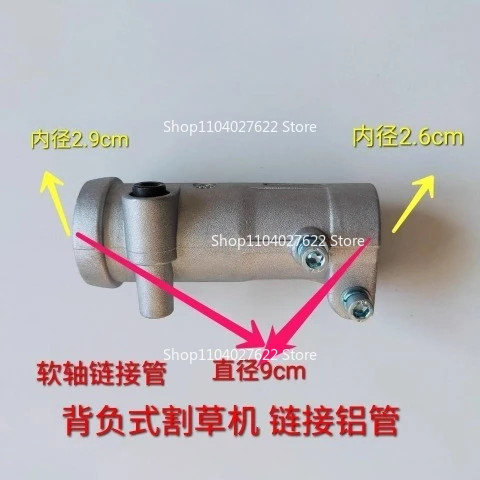Suitable for backpack brush cutter lawn mower hose, link tube, link aluminum tube garden accessories hose connecting tube