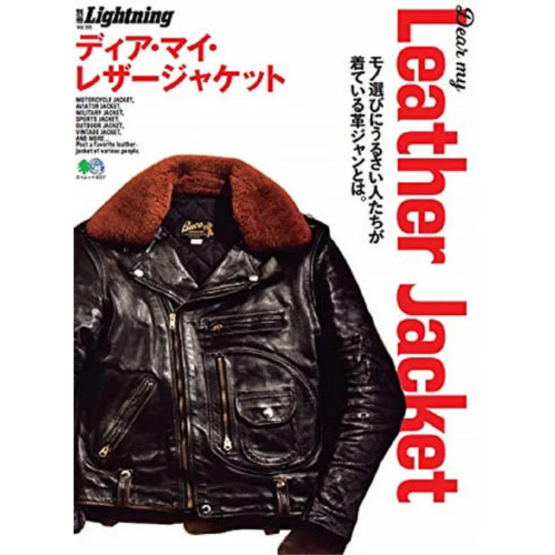 

Дорогая моя кожаная куртка Heritage Heritage 4571655869503 Книга