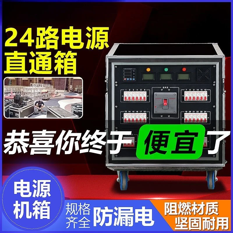 Инженерный 24-позиционный блок питания через коробку, сценическое освещение, 12-позиционный блок питания, распределительная коробка звука со светодиодным экраном, ca