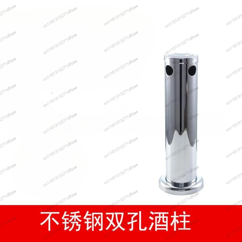 

American Wine Column, Double-hole Stainless Steel Cylindrical Beer Machine Wine Column
