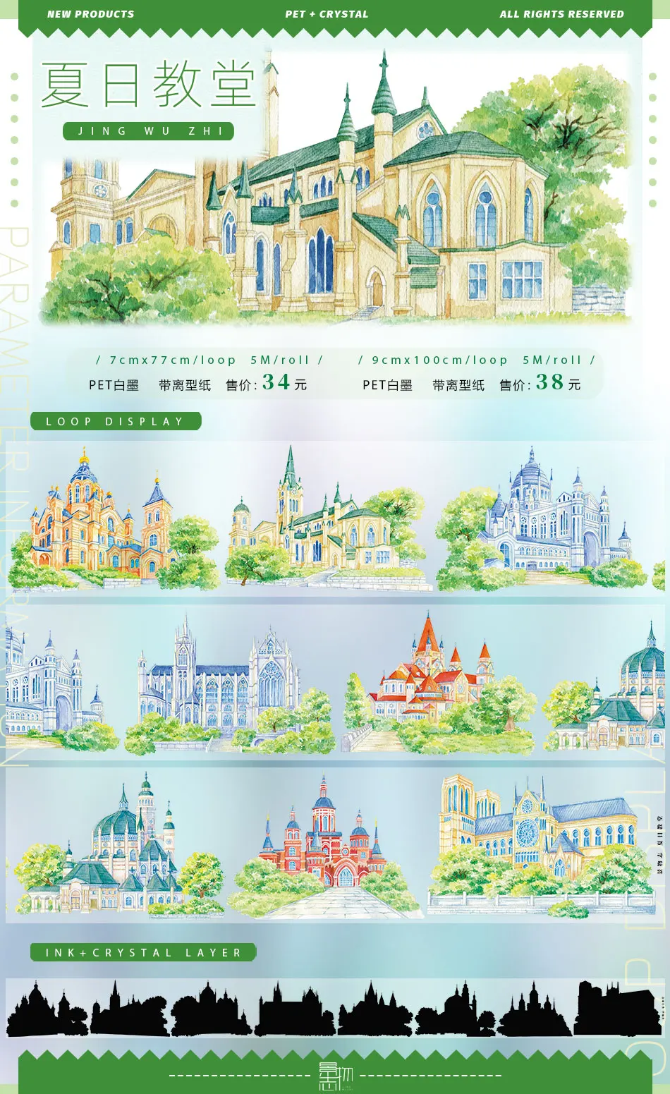 Scenery November New Church Riverside Architecture Ancient Style Modern Scenery Washi Pet Tape Journal Collage.