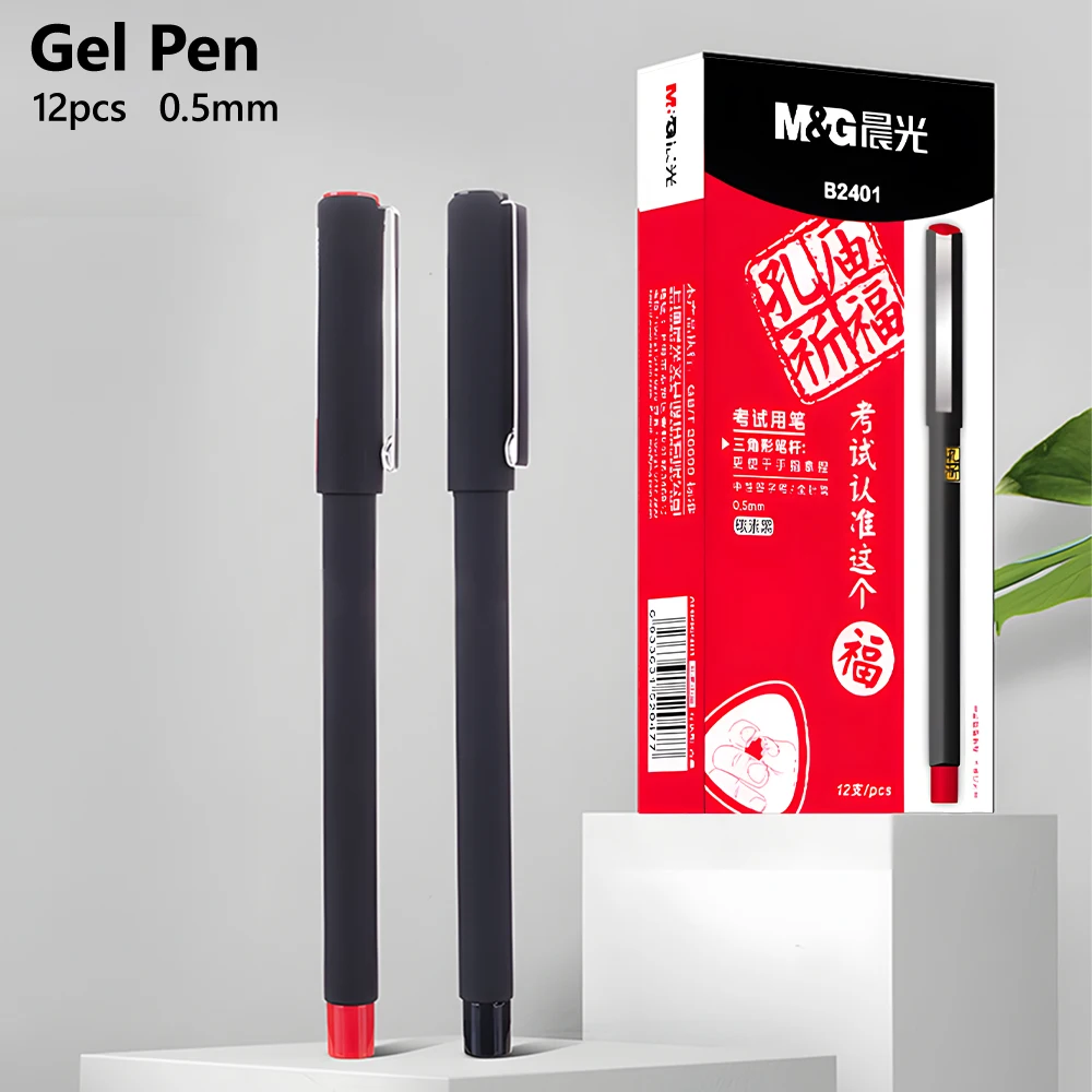 M & G-قلم جل للامتحان السلس ، قلم إبرة كاملة ، سلسلة معبد كونفوسيوس الأسود ، io: 12 serio #2
