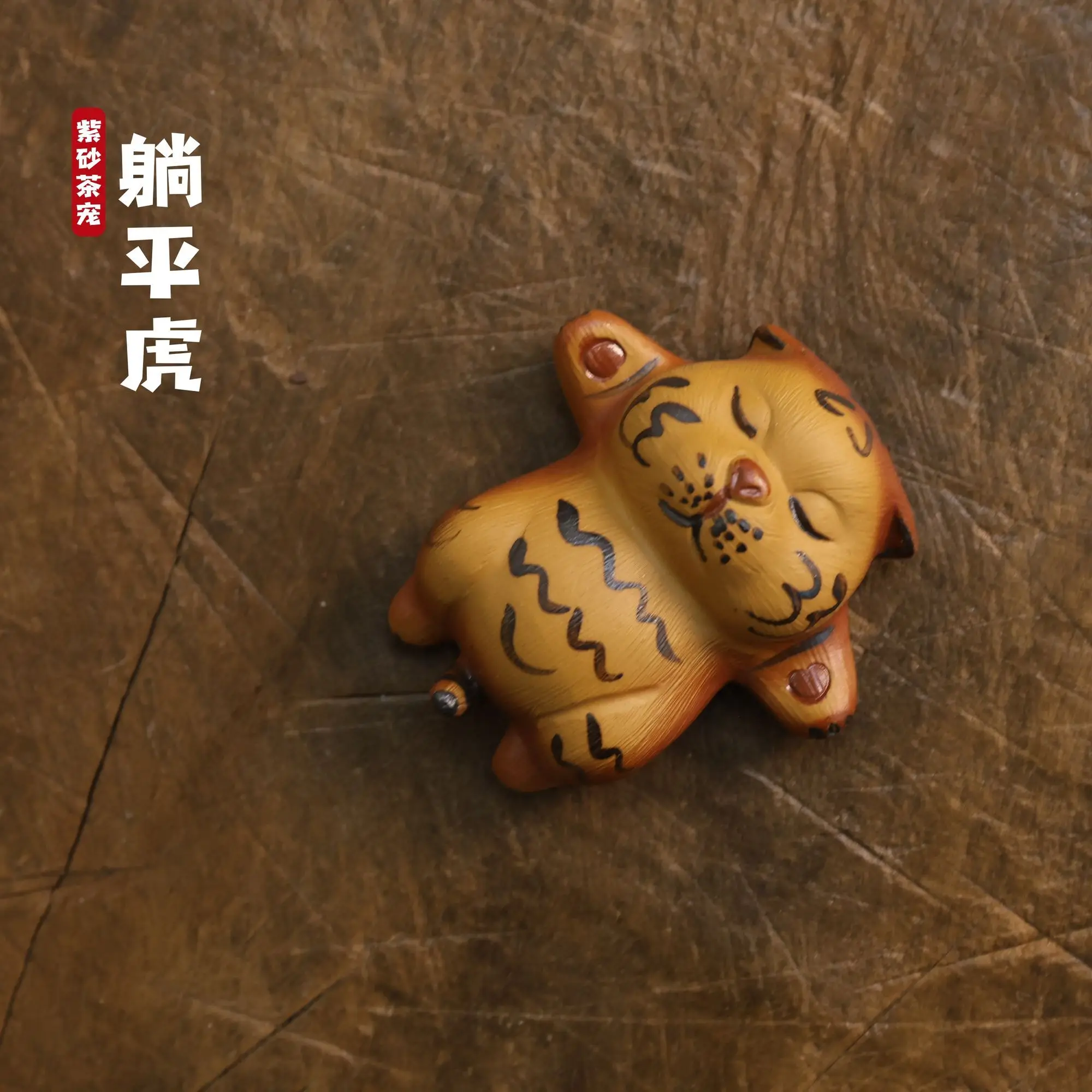 Yixing Zisha Clay Tea Pet Lying Tiger Figurine Cute Zodiac Tiger Handmade Ornament For Table Decoration