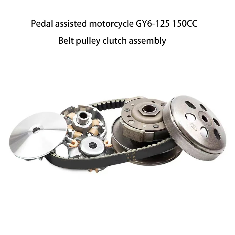 Motorcycle Belt Pulley Driven Wheel Clutch Assembly For GY6 125cc  Moped Scooter Spare Parts Disc Pressure Plate Assembly