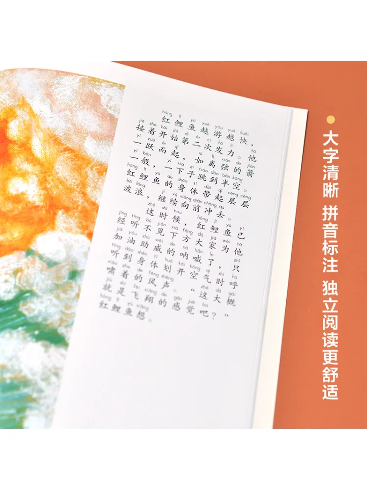 Book-Winshare Carp Jumps Over the Dragon Gate Pinyin Version #2