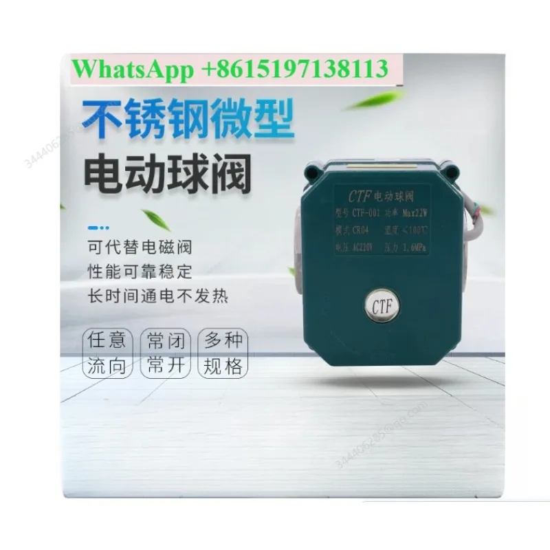 CTF001 Stainless Steel Miniature Electric Ball Valve Large Torque Miniature Electric Two-way Valve DN32 40 DC9-35V