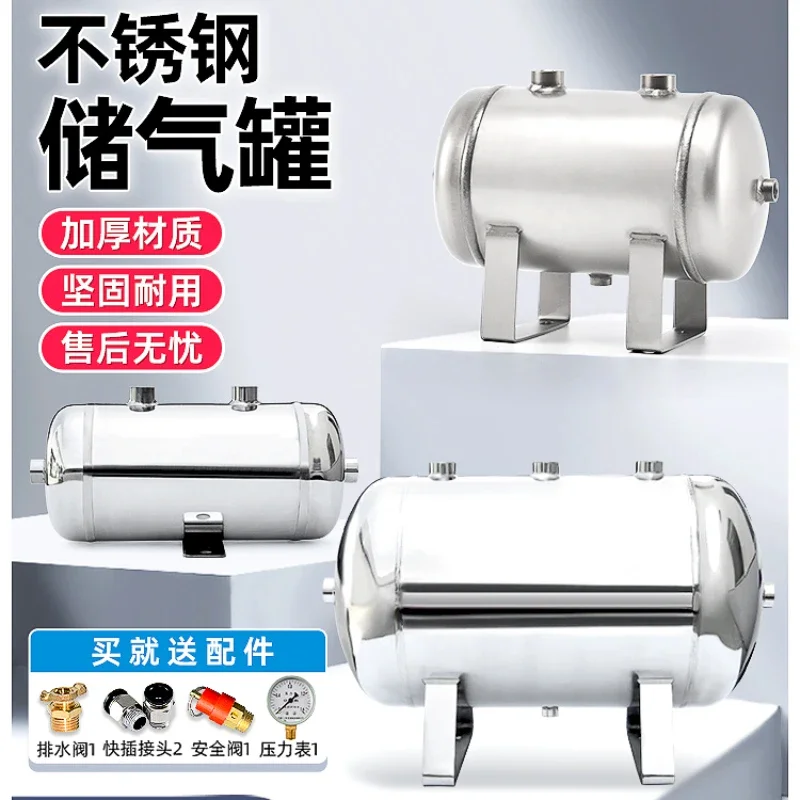 Small stainless steel air storage tank, customized compressed air storage tank, vacuum shock absorber, air pressure