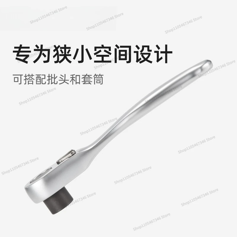 For Two-way Ratchet Wrench, Thin Wall Wrench, Quick Adjustment Screwdriver, Small Short Shank, Mini Socket