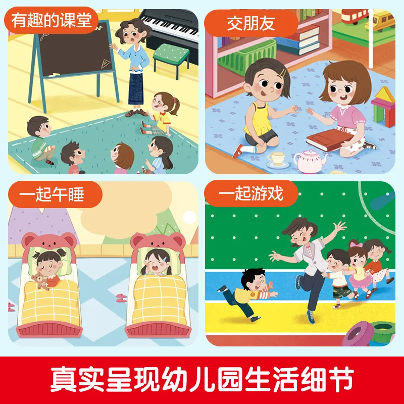 Preparing for Kindergarten, I Have A 3D Book for Children's Stories and Parent-child Reading Bedtime Storybooks