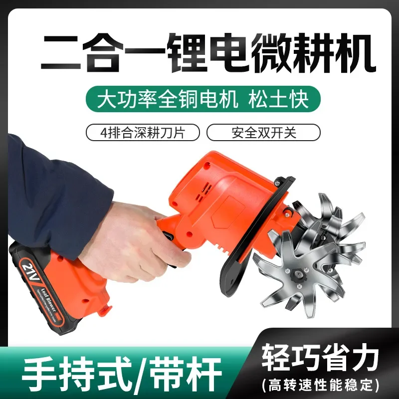 Handheld Cordless Lithium Mini Rotary Tiller, Electric Cultivator for Trenching, Weeding, Soil Loosening & Home Farm Tilling