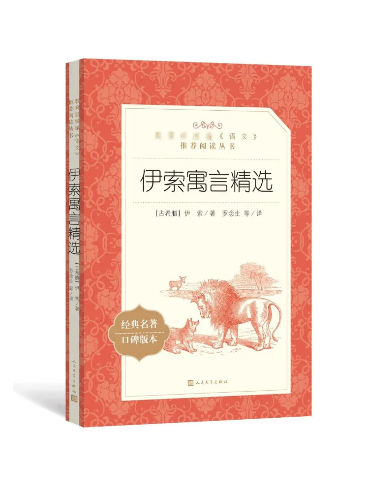 

Книга-Winshare Selected Bables Эзопа