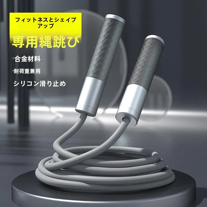 cuerda-para-saltar-con-peso-profesional-unisex-con-cable-de-acero-para-quemar-grasa-y-moldear-el-cuerpo-para-adultos-y-hombres