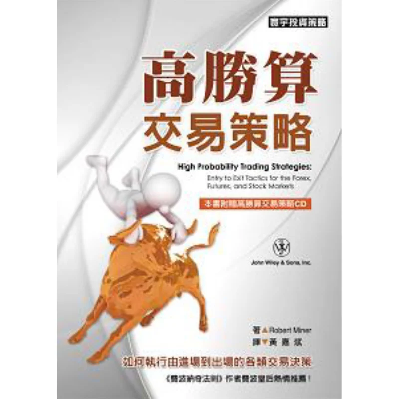 Highprobability Trading Strategies Rob Minna Universal Publishing 9789866320187 Book