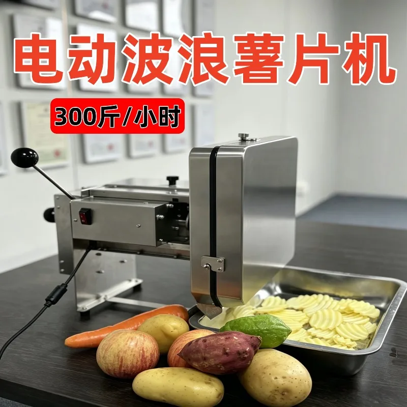 2026Ripple vegetable cutter, wave fry maker, fully automatic wave slices, potatoes, cucumbers, radishes, fully automatic wolf to