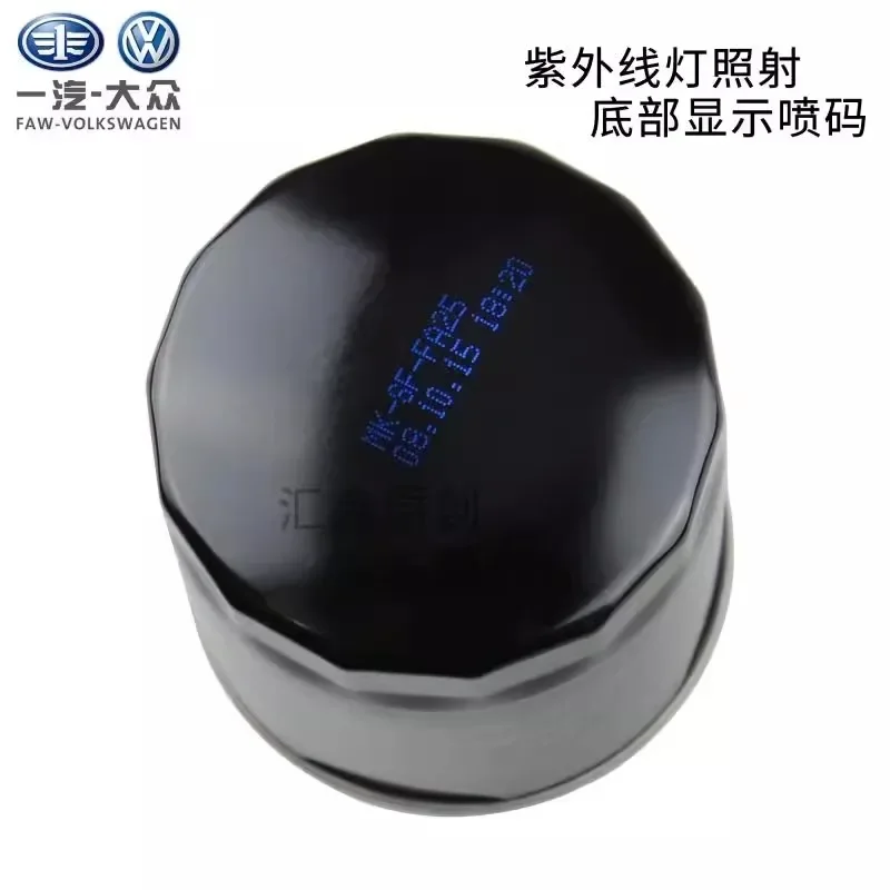 Applicable to Volkswagen Golf 6 Suiteng Bora Maiteng Langyi Mingrui Haorui, Oil Filter Machine Filter Oil Filter